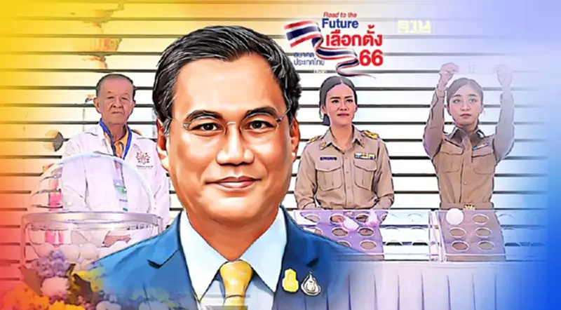 กกต. เผยเบอร์ปาร์ตี้ลิสต์ ยังไม่แน่!ต้องตรวจคุณสมบัติ ผู้สมัครฯก่อน กกต. เผยเบอร์ปาร์ตี้ลิสต์ ยังไม่แน่!ต้องตรวจคุณสมบัติ ผู้สมัครฯก่อน