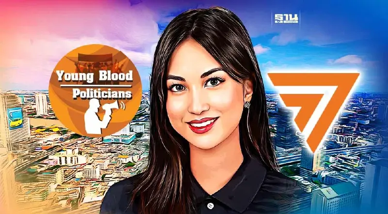 แคนแคน อดีต BNK48 สู่การเมือง ชู“GAP Year” แก้ปัญหา First jobber