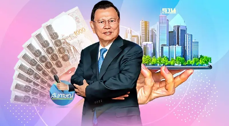 อสังหาฯ ไม่เอา 'นโยบายแจกเงิน' บิ๊กดีเวลลอปเปอร์ ชู EEC เรือธงเศรษฐกิจ