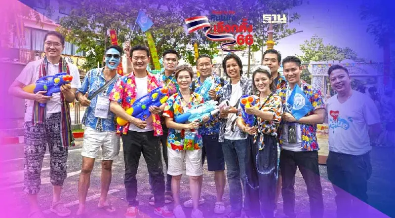 ทีม กทม.ปชป. ลุยเล่นน้ำงานสงกรานต์ดันสร้างรายได้ดึงดูดนักท่องเที่ยว