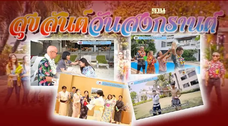 น่ารักมาก ! ทูตานุทูต 43 ประเทศทั่วโลก อวยพรสงกรานต์ให้คนไทย (มีคลิป)