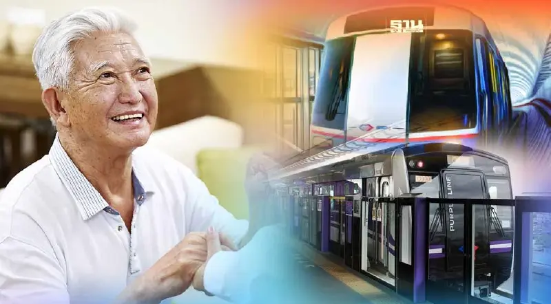 ผู้สูงอายุเฮ ขึ้นรถไฟฟ้าสายสีม่วง-สายสีน้ำเงินฟรี ช่วงเทศกาลสงกรานต์