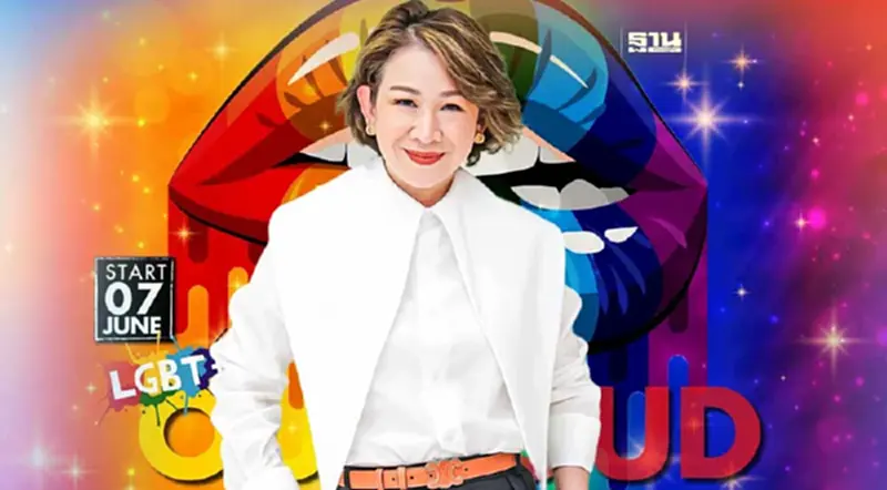 ดิ เอ็มโพเรียมลุยสร้าง Movement Experience ให้ LGBTQIAN+ ดิ เอ็มโพเรียมลุยสร้าง Movement Experience ให้ LGBTQIAN+