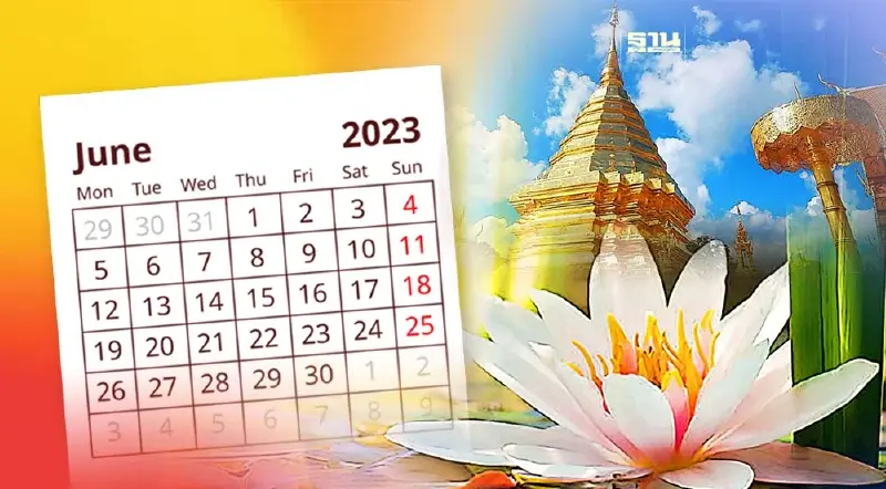 วันมงคล เดือนมิถุนายน 2566 ฤกษ์งามยามดี เช็คที่นี่