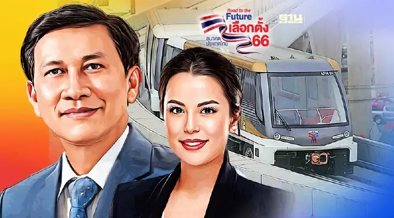 ชาวฝั่งธนเฮ “ดร.สามารถ” ควง “ศิริภา” หาเสียง ดันเส้นทางต่อขยายสายสีทอง