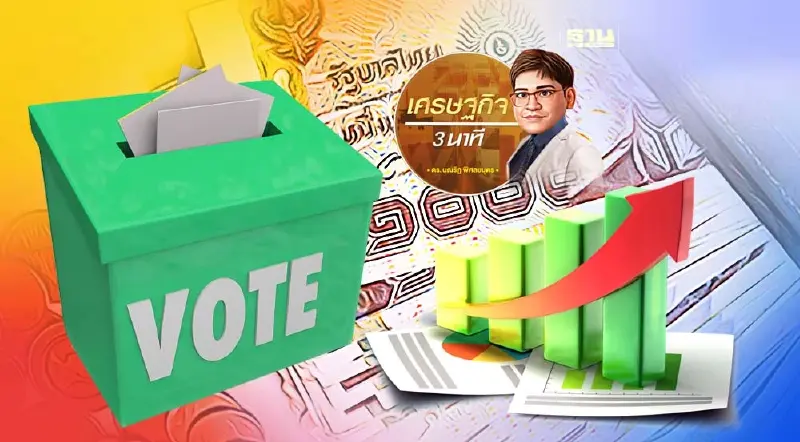 ผลการเลือกตั้ง 66 กับทิศทางอนาคตของประเทศไทย