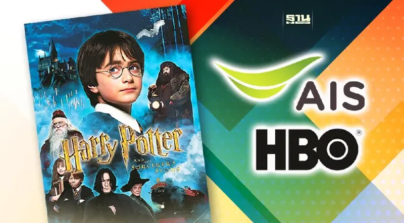 “AIS” ผนึก HBO ขนทัพคอนเท้นต์ภาพยนตร์ชื่อดัง ลง 5 ช่องพรีเมียม