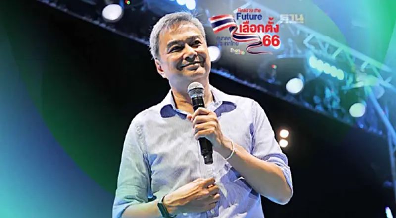 "อภิสิทธิ์" ลั่น !"ปชป."ไม่ใช่ "พรรคเสี่ย-พรรคคนแดนไกล" แต่เป็นของประชาชน "อภิสิทธิ์" ลั่น !"ปชป."ไม่ใช่ "พรรคเสี่ย-พรรคคนแดนไกล" แต่เป็นของประชาชน