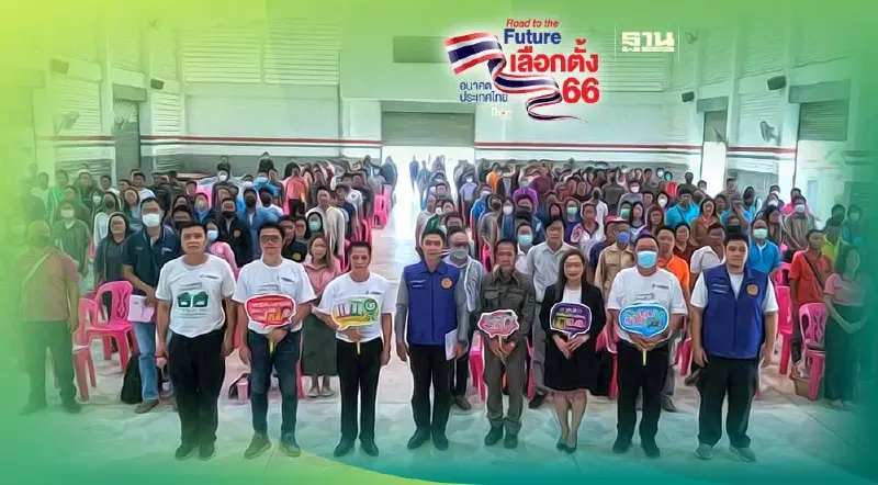 "อำเภอสบเมย"เข้มข้นจัดเวิร์คช็อปเตรียมความพร้อมการจัดเลือกตั้ง