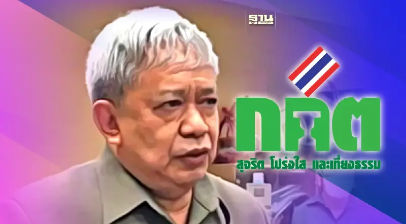 กกต.แพ้คดี ศาลชี้คำสั่งปลด“ภุชงค์”พ้นเลขาฯ ไม่ชอบ ให้ชดใช้กว่า 3 ล้าน