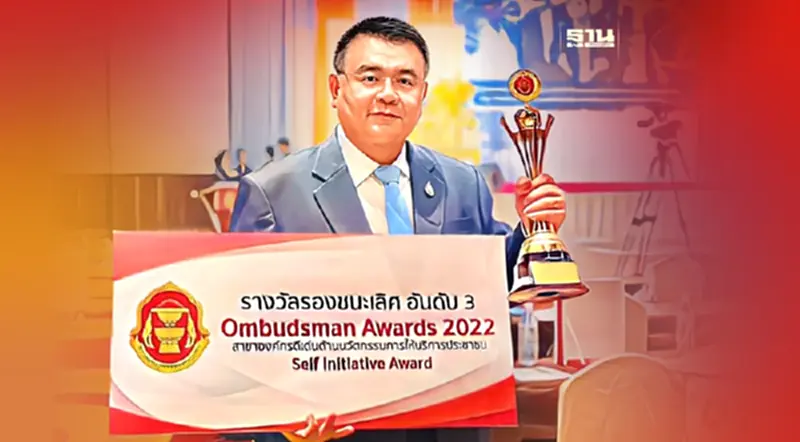ปศุสัตว์คว้ารางวัล Ombudsman Awards 2022 "สาขาองค์กรดีเด่นด้านนวัตกรรมการให้บริการประชาชน" ปศุสัตว์คว้ารางวัล Ombudsman Awards 2022 "สาขาองค์กรดีเด่นด้านนวัตกรรมการให้บริการประชาชน"