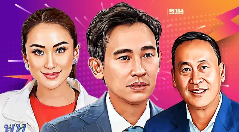 จับตา อุ๊งอิ๊ง-เศรษฐา ออกโรงหนุน“พิธา”นั่งเก้าอี้นายกฯคนที่ 30 เต็มสูบ จับตา อุ๊งอิ๊ง-เศรษฐา ออกโรงหนุน“พิธา”นั่งเก้าอี้นายกฯคนที่ 30 เต็มสูบ