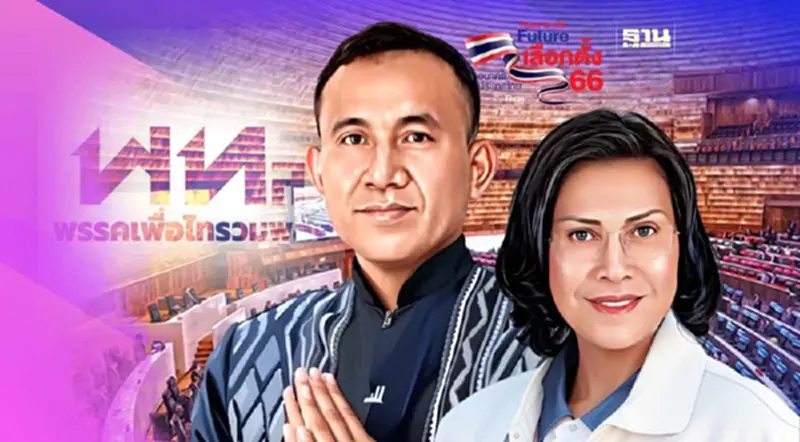 เบื้องหลัง 2 ส.ส.พรรคแป้งมัน ล้มช้าง”เพื่อไทย” เบื้องหลัง 2 ส.ส.พรรคแป้งมัน ล้มช้าง”เพื่อไทย”