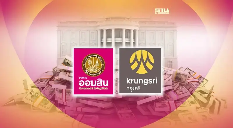 วันหยุดธนาคารเดือนมิถุนายน 2566 ตรงกับวันไหนบ้างเช็คด่วน