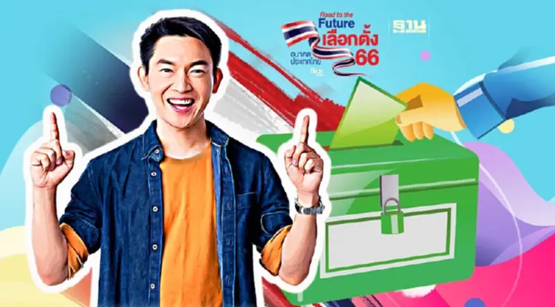 เลือกตั้งต้องรู้ สิ่งที่ “ห้ามทำ” เมื่อเข้าคูหามีอะไรบ้าง เลือกตั้งต้องรู้ สิ่งที่ “ห้ามทำ” เมื่อเข้าคูหามีอะไรบ้าง