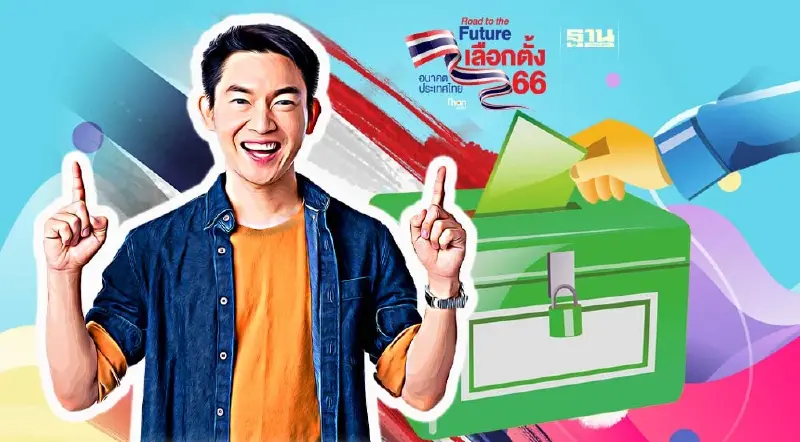 เลือกตั้งต้องรู้ สิ่งที่ “ห้ามทำ” เมื่อเข้าคูหามีอะไรบ้าง