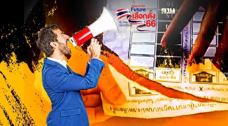 เขตห้วยขวาง โร่แจง จนท.ฉีกบัตรเลือกตั้งขาด !