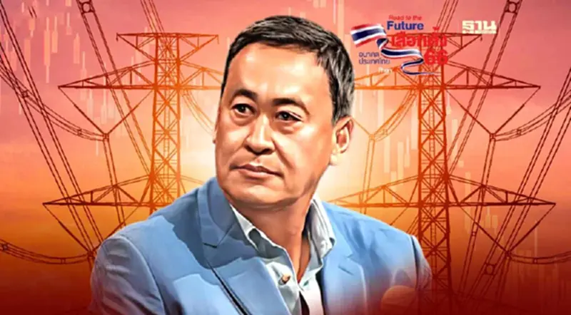 เลือกตั้ง 2566 : เศรษฐา ทวีสิน ชูแผนระยะสั้น-ยาว ลดค่าไฟฟ้า เลือกตั้ง 2566 : เศรษฐา ทวีสิน ชูแผนระยะสั้น-ยาว ลดค่าไฟฟ้า