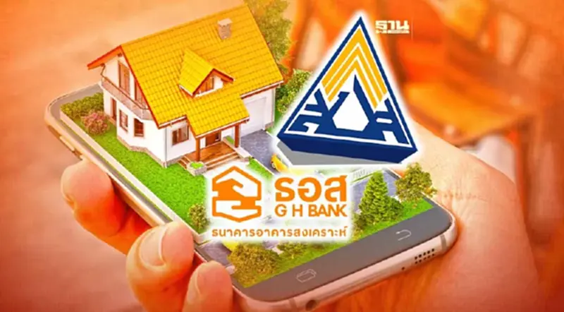 แห่ขอรหัสสินเชื่อที่อยู่อาศัย มาตรา 33 พุ่ง 1.8 หมื่นราย แห่ขอรหัสสินเชื่อที่อยู่อาศัย มาตรา 33 พุ่ง 1.8 หมื่นราย