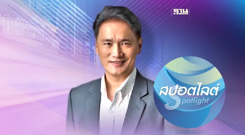 ตั้ง “วิชัย” CEO ใหม่ SUN ปั้นโมเดลธุรกิจรับยุคใหม่