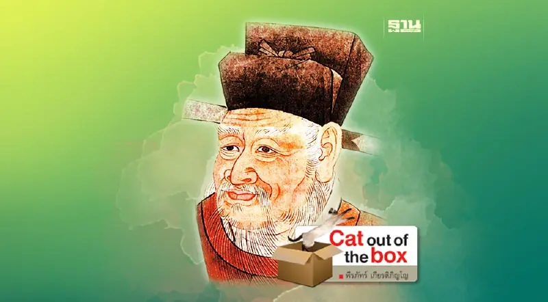 เปิดตำนานเปาบุ้นจิ้น