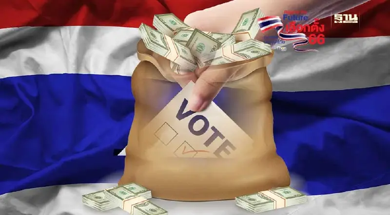 โค้งสุดท้ายเลือกตั้ง 2566  เทียบนโยบายพรรคการเมือง ใช้เงินเท่าไหร่
