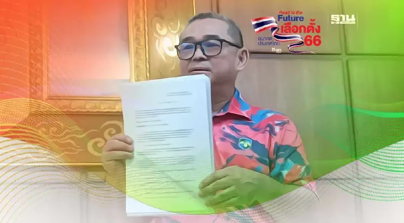 “เรืองไกร”ยื่นหลักฐาน กกต. เช็คบิล “พิธา" ถือหุ้น ITV ซ้ำรอย “ธนาธร”