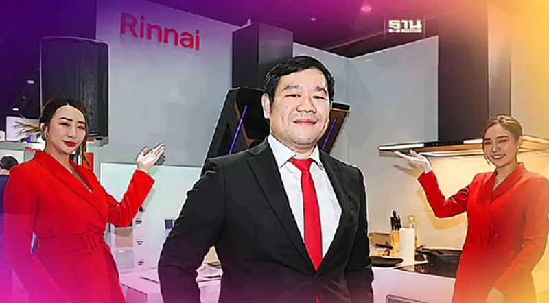 “รินไน” ปรับแผนบุกไทย เบนเข็มเจาะกลุ่มบ้าน-พาณิชย์ “รินไน” ปรับแผนบุกไทย เบนเข็มเจาะกลุ่มบ้าน-พาณิชย์