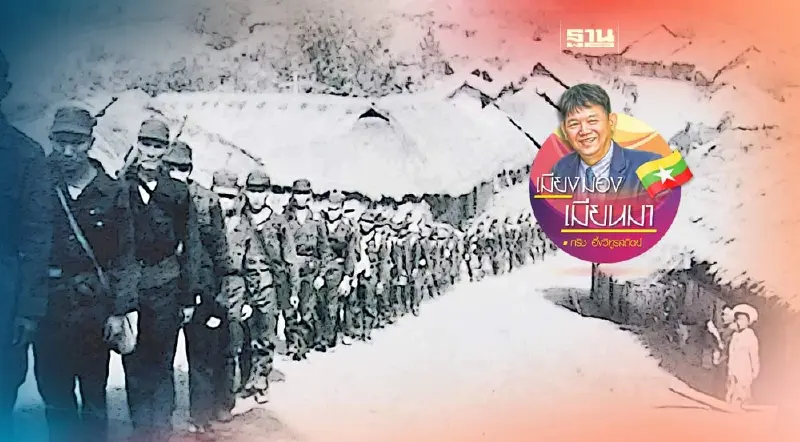 แด่...นักรบผู้อาภัพ (5)