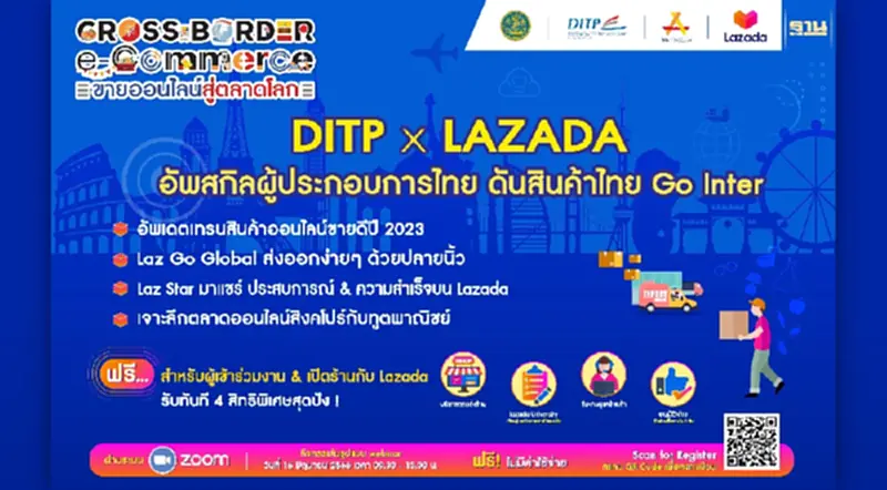DITP ร่วมกับ Lazada อัพสกิลผู้ประกอบการไทย ดันสินค้าไทย Go Inter DITP ร่วมกับ Lazada อัพสกิลผู้ประกอบการไทย ดันสินค้าไทย Go Inter
