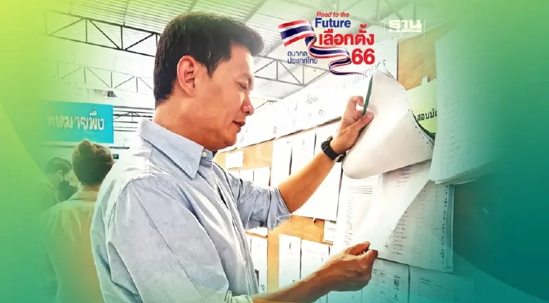 "ดร.เอ้ "จูงมือครอบครัวเข้าคูหา ใช้สิทธิเลือกตั้ง