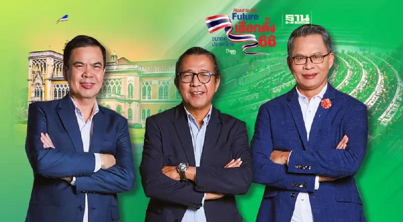 ฟัง 3 บก. วิเคราะห์เจาะลึกโฉมหน้ารัฐบาลใหม่ 3 ทุ่มครึ่งคืนนี้ เนชั่น TV ช่อง 22