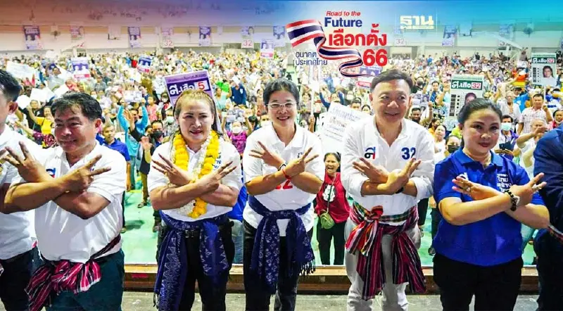 "สุดารัตน์"อ้อนชาวมหาสารคามเลือก “ไทยสร้างไทย”เบอร์ 32 เข้าไปรับใช้