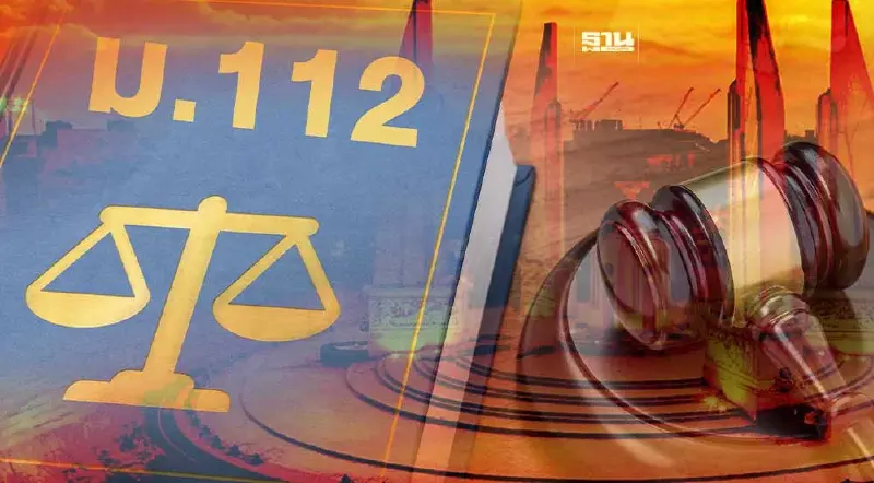 แก้ ม. 112-นิรโทษกรรมคดีการเมืองที่หายไปจาก MOU แต่ยังเดินหน้าต่อ