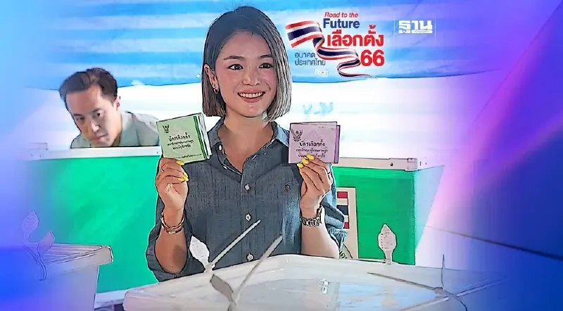 เลือกตั้ง 66 “มาดามเดียร์” เดินเท้าไปใช้สิทธิเลือกตั้ง