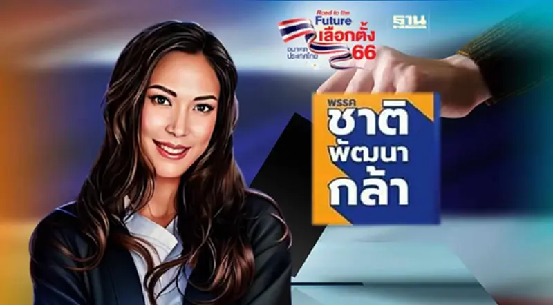 “วิเวียน จุลมนต์” กทม. เขต 8 ชาติพัฒนากล้า โวย กกต.สุดมั่ว ใส่รูปผู้สมัครผิดคน “วิเวียน จุลมนต์” กทม. เขต 8 ชาติพัฒนากล้า โวย กกต.สุดมั่ว ใส่รูปผู้สมัครผิดคน