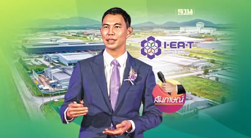 “กนอ” ลุยรีแบรนด์ จ่อผุด 17 นิคมฯใหม่ รับลงทุนทะลัก “กนอ” ลุยรีแบรนด์ จ่อผุด 17 นิคมฯใหม่ รับลงทุนทะลัก