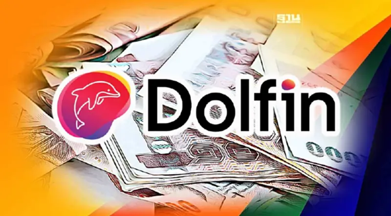 Dolfin Wallet ประกาศลาตลาด เเจ้งลูกค้าโอนเงินออกให้หมด 14 มิ.ย.นี้ Dolfin Wallet ประกาศลาตลาด เเจ้งลูกค้าโอนเงินออกให้หมด 14 มิ.ย.นี้
