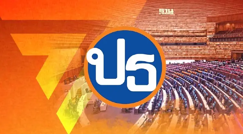 "พรรคเป็นธรรม" ส่งเอ็มโอยูให้ พรรคก้าวไกล ยันยังไม่ถกเก้าอี้ ครม.