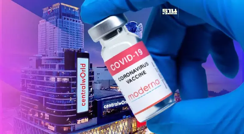 เซ็นทรัล เปิดวอล์ค อิน ฉีดวัคซีนโมเดอร์นาฟรี 2 จุด เช็คที่นี่