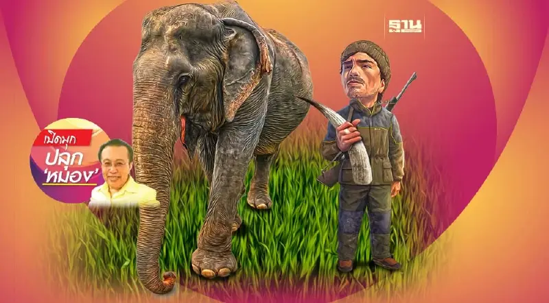 สังคมยกระดับถ้าปรับคนให้เป็นมนุษย์ (2)