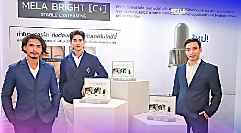 “เดอร์มา เอ็มดี” ส่งแบรนด์ดังฝรั่งเศส ตีตลาดเวชสำอางไทย “เดอร์มา เอ็มดี” ส่งแบรนด์ดังฝรั่งเศส ตีตลาดเวชสำอางไทย