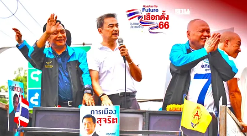 “อภิสิทธิ์”ลุยหนัก อ้อนคน “เพชรบุรี” เลือก ปชป.เบอร์ 26 และ 3 ผู้สมัคร ส.ส. “อภิสิทธิ์”ลุยหนัก อ้อนคน “เพชรบุรี” เลือก ปชป.เบอร์ 26 และ 3 ผู้สมัคร ส.ส.