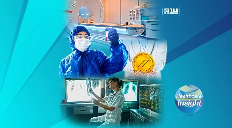 ส่องมาตรฐานโลก สู่การยกระดับ มาตรฐานสาธารณสุขไทย