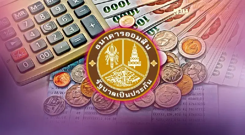 เงินฝากออมสินดอกเบี้ยสูง 2566 ดอกเบี้ยสูงสุด 16.99% ต่อปี