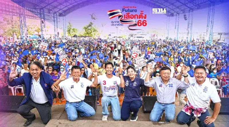 “สุดารัตน์" อ้อนชาวอีสานเทใจเลือก “ไทยสร้างไทย” เบอร์ 32 บัตรสีเขียว “สุดารัตน์" อ้อนชาวอีสานเทใจเลือก “ไทยสร้างไทย” เบอร์ 32 บัตรสีเขียว