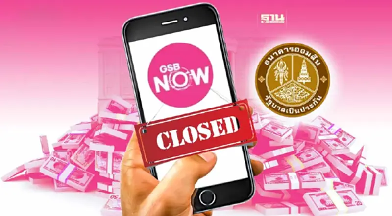 ธนาคารออมสิน เตรียมปิดปรับปรุงระบบ LINE Official GSB NOW ธนาคารออมสิน เตรียมปิดปรับปรุงระบบ LINE Official GSB NOW