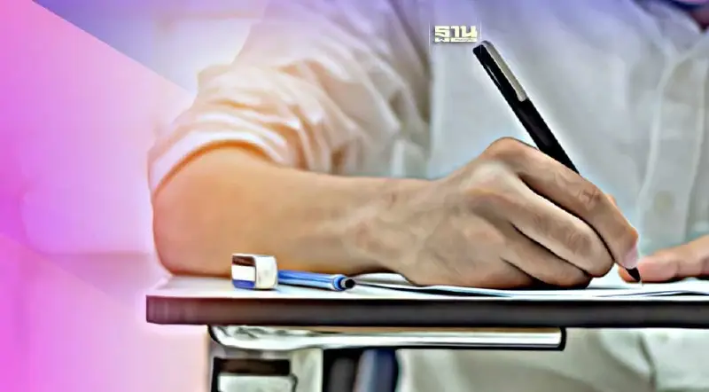 เช็คข้อมูล สอบครูผู้ช่วย 2566 ตารางสอบ สิ่งที่ต้องเตรียมตัวก่อนสอบ