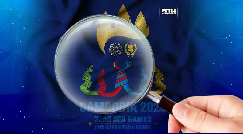 ถ่ายทอดสดซีเกมส์ 2023 วันที่ 12  พ.ค. 66 เช็คโปรแกรมการแข่งขันที่นี่