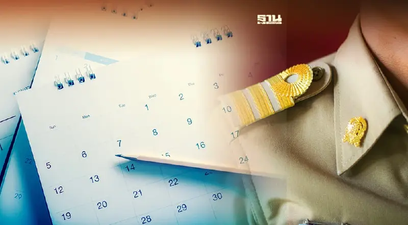 วันหยุดราชการ -วันหยุดธนาคาร ครึ่งปีหลัง 66 มีกี่วัน เช็คที่นี่